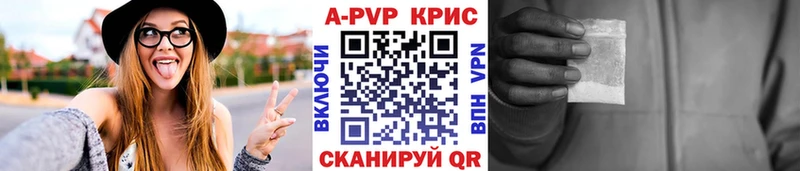 A-PVP кристаллы  Бирюсинск 