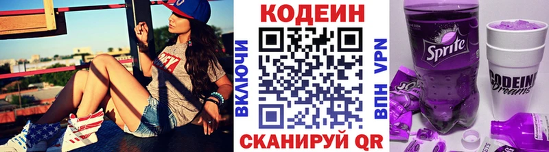 Codein Purple Drank  Бирюсинск 