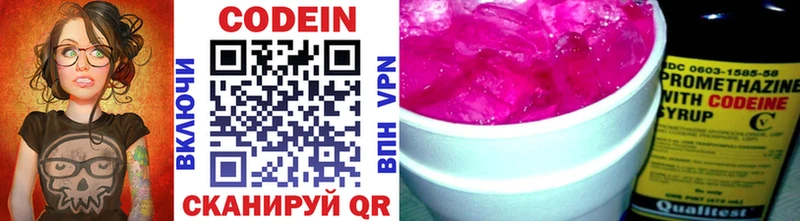 Кодеин напиток Lean (лин) Бирюсинск