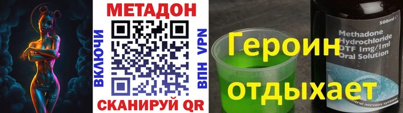 Метадон мёд  Бирюсинск 