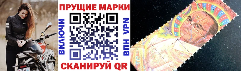 Наркотические марки 1,8мг  Бирюсинск 